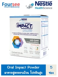Nestle Oral Impact Powder ออรัล อิมแพค 370 กรัม