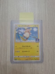 (Sold)絕版PTCG日版SM系列2017年第三彈雷超GYM Promo卡