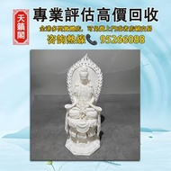 德化窯白瓷觀音像，全港最高價回収♻️古玩擺件，古董雜件，人物陶塑，德化白瓷，萬同順，壽山石，佛公，石灣公仔。石雕像，唐三彩，福祿壽，觀音像，毛澤東白瓷，彌勒佛，鎏金銅佛像 等