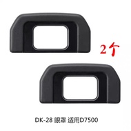 Suitable for Nikon SLR D7500 Camera DK-28 Eye Mask Viewfinder Eye Mask Goggles Eye Cup Accessories