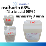 ใช้ปรับสภาพน้ำ pH ในการปลูกผักไฮโดรโปนิกส์ ,ใช้สกัดทอง  N i t ri c A c i d  68 % ราคาถูก คุณภาพดี