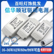 Led driver Power Flat Light driver Ballast 16-36W42W60w98W driver Rectifier Accessories