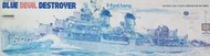 (代售) LINDBERG 1/125 福萊契級~國軍 陽字號 驅逐艦
