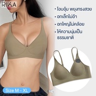 ** Flash Sale ** RIKA Seamless Bra jelly เจลลี่บรา ล็อคกระชับใต้ฐานเต้า บราไร้โครง ไร้ขอบ ไร้ตะเข็
