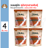 Zeal Spare Ribs 200 g. ขนมสุนัข ขนมกินเล่น อาหารว่าง สูตรซี่โครงลูกวัวนิวซีแลนด์ สำหรับสุนัขทุกสายพั