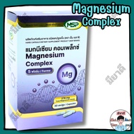 MSP Magnesium Complex 5 Forms 30 Capsule 5 Magnesium Glycinate Magnesium Supplement
