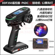 Small Flying Elephant Remote Control Car DDF350 10 Channel พร้อมจอแสดงผล ควบคุมได้หลากหลาย ล็อคความเ