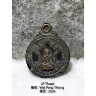 车神龙婆托老铜牌LP Thuad庙名: Wat Pang ThiangYear: 2524 验证卡