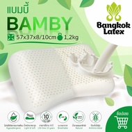 หมอนหนุน หมอนยางพาราแท้ 💢💢 Latex 100% Natural 💢💢 รุ่น [ BAMBY ] มีความโค้งเว้า รองรับสรีระในการนอนได