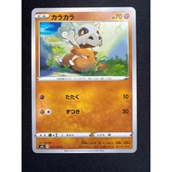 Cubone 040/070 (JP) | PTCG | Cute Common Pokemon Card Japanese