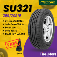 ยางรถยนต์ เวสต์เลค Westlake 265/70R16 รุ่น SU321 ปี 2024 #แถมจุ๊บยาง