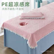 Bed Sheet Hole Doudou Beauty Salon Silk Cool Mat High-End Mat Feel Cool Summer with Massage Bed Ice 