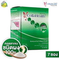 Collahealth Collagen คอลลาเฮลท์ คอลลาเจน [7 ซอง] ช่วยให้ผิวเนียน สดใส ดูอ่อนเยาว์