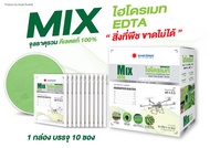 จุลธาตุรวม  ไฮโดรเมท MIX-EDTA ขนาด 50  กรัม รวมธาตุอาหารรอง-เสริม คีเลตแท้ 100%