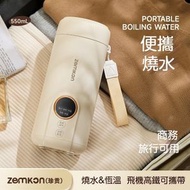 全城熱賣 - Zemkon 德國 550ML 便攜式電熱水壺旅行電熱水杯式酒店煮水小型保溫燒水杯電熱水便攜養生壺