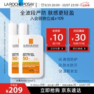 理肤泉理肤泉防晒大哥大400 户外军训高倍防水防汗清爽抗光老防晒乳50ml 大哥大50ml*2支
