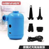 A1 - （藍色）USB3.0 電動充氣/抽氣泵 露營床墊充氣 游泳水泡充氣泵 衣物袋抽真空氣泵