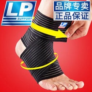 護踝美國LP護踝 LP634扭籃球跑步足球運動彈性繃帶運動護踝