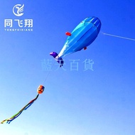 Kite Flying Software Whale Anti-Gale Large Super High-End Extra Giant Adult Dedicated 3D Stereo