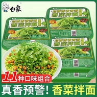 White Elephant Coriander Noodles Boxed Bucket Dry Noodles Mixed Instant Noodles Instant Noodles Fast