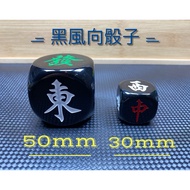 [Dice] 30mm, 50mm Style Position Dice Mahjong Six-Sided Northeast Northwest Middle School Shipment T