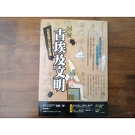 [Used] RARE Chinese World History Book 古埃及文明 The History of Ancient Egypt Civilisation