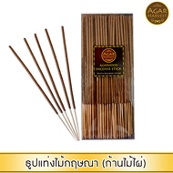 ธูปหอม ธูปแท่ง ธูปไม้กฤษณา (ก้านไม้ไผ่) ธูปมีก้าน ไม้กฤษณาแท้100% กลิ่นหอมหรูหรา ทรงคุณค่า Agarwood