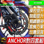 FZX150 FZS150 Ammonium Branch ANCHOR Basic Pair Four Calipers FZS Brake FZX Modified 150 Floating Di