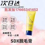 Ready Stock#脱毛SDX臻皙温和净肤脱毛膏女男腋下腿毛8jj