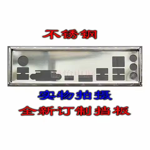 IO I/O Shield Back Plate BackPlate Blende Bracket For ASUS TUF Z370-PLUS GAMING 、TUF B450-PLUS GAMIN