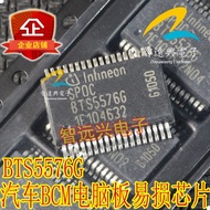 BTS5576G Car Lighting Power Driver Chip Car Driver Fragile IC