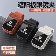 Car Glasses Clip For Citroen C3 C4 Picasso C5 Aircross DS3 DS4 DS5 DS7 Crossback Grand C4 Carbon Fib