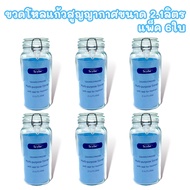 M Well Kitchenware ขวดโหลแก้วสูญญากาศขนาด 2.1ลิตร แพ็ค 6ใบ