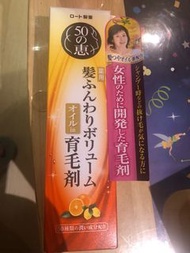 50惠養潤育髮精華素(日本版)