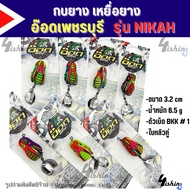 Fishing Bait Rubber Frog Od Model Nika NIKAH 3D by BPO & Phetchaburi Size 3.2cm Weight 6.5g.