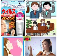 🔬【日本🇯🇵FUMAKILLA 專利製】🔬🔬
【防細菌病毒PM2.5無酒精離子噴霧💨(新版)】