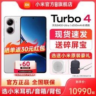 台灣保修｜貳蛋數位｜Redmi紅米Turbo4 6.67吋120Hz天璣8400Ultra 90W 5G
