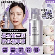 韓國Dr.Pepti+最新第三代胜肽精華液(105ml) 8/7