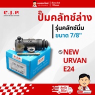 C.J.P. Lower Clutch Pump Soft Model URVAN E24 Size 7/8' CNI323SP