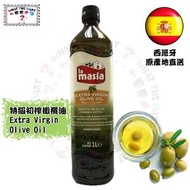 特級初榨橄欖油 1000毫升＜膠樽裝＞(8432580131010)