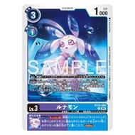 BT22 - Digimon card - BT22-069