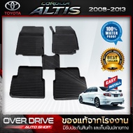 ผ้ายางปูพื้นรถยนต์ Toyota Altis ปี 2008 ถึง 2013 ยางปูพื้นรถยนต์ พรมปูพื้นรถ พรมรถยนต์ แผ่นยางปูพื้น