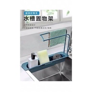 水槽置物架     Sink shelf