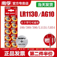 Nanfu Button Battery AG10 Small Size LR1130H Electronic L1131 Watch LR54/389A/390 Universal 189