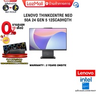 [ผ่อน 0% 10 ด.]LENOVO THINKCENTRE NEO 50A 24 GEN 5 12SCA0HQTH/ i5-13420H/ ประกัน 3 YEARS ONSITE