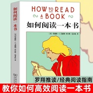 Mortimo J. Edler < How to Read a Book > (Hardcover)|Douban 8.2 High Score Works| {Follow Store, Get 