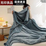 無印良品2022年秋冬季新款法萊絨毛毯子高克重加厚毛毯蓋毯午睡毯