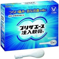 大正製薬 Preza Ace 痔瘡注入軟膏T 10個【第2類醫藥品】