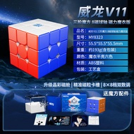 คิวบ์แข่งขันแม่เหล็กลอยขั้นสูง 3x3