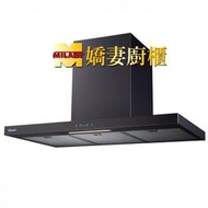 【嬌妻廚具】林內 抽油煙機 特約經銷商 倒T式不銹鋼排油煙機(黑) RH-9131(B) ★ 台中店，彰化店